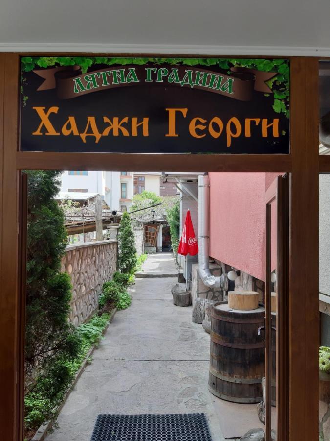 Hadji Georgi Hotel Bansko Ngoại thất bức ảnh